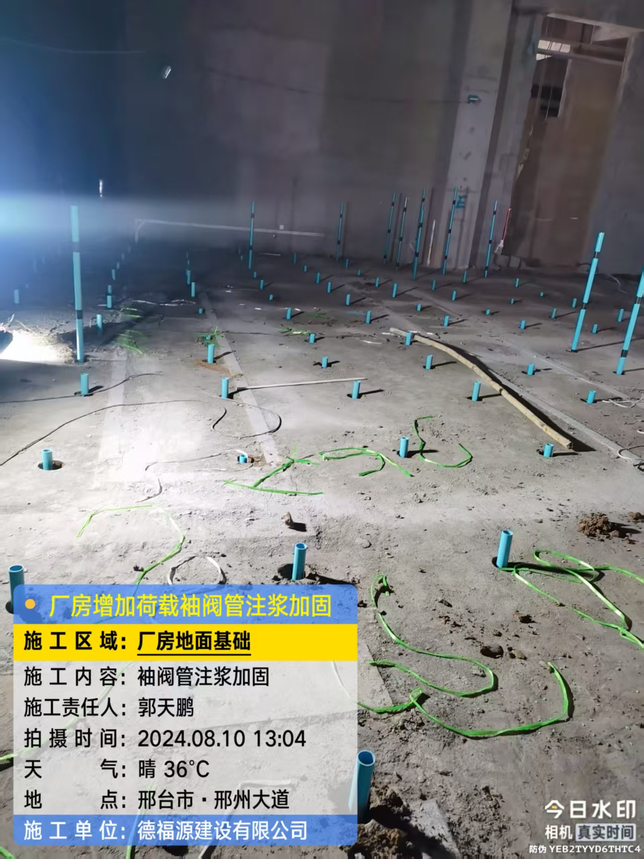 东乡袖阀管注浆施工