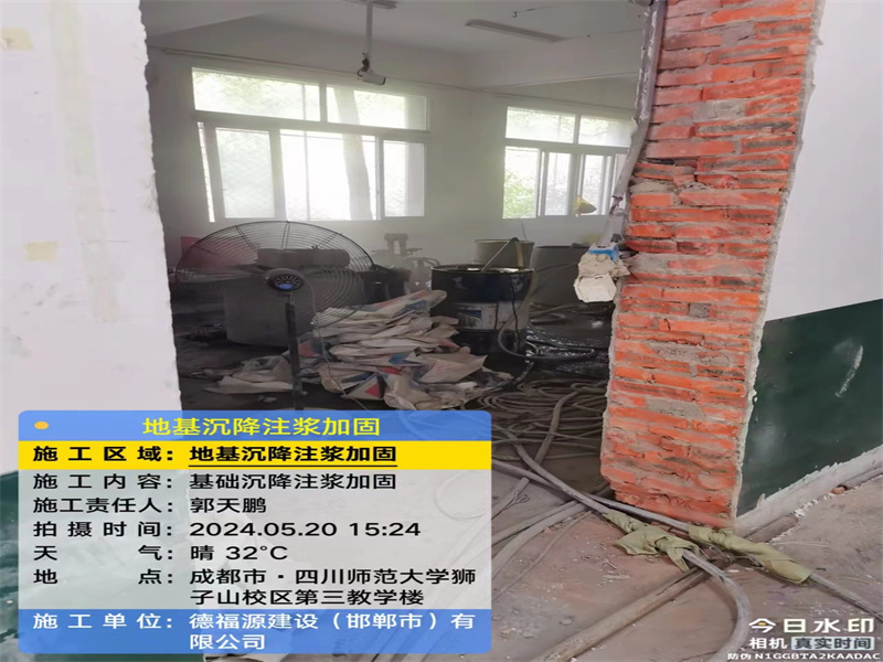 东乡高压旋喷注浆在地基下沉注浆加固中的应用